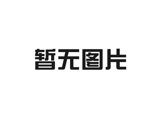 水土保持設施驗收介紹